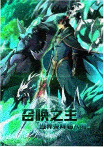 银翼少年 动画海报